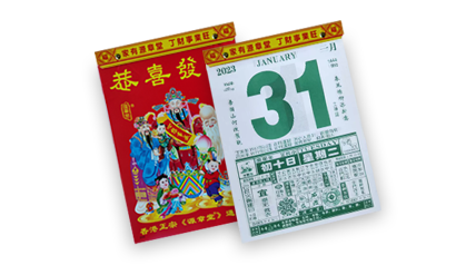 A traditional Tong Seng calendar 